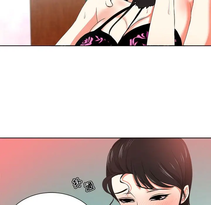 女人的战争[顶通]韩漫全集-第 1 话无删减无遮挡章节图片 