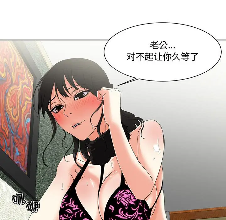 女人的战争[顶通]韩漫全集-第 1 话无删减无遮挡章节图片 