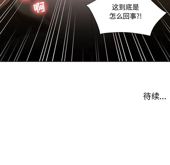女人的战争[顶通]韩漫全集-第 1 话无删减无遮挡章节图片 
