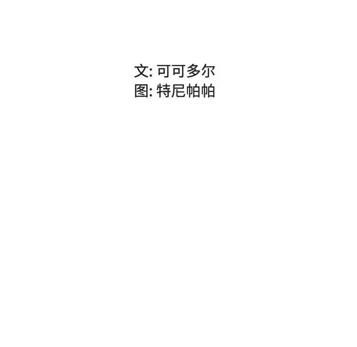 女人的战争[顶通]韩漫全集-第 2 话无删减无遮挡章节图片 