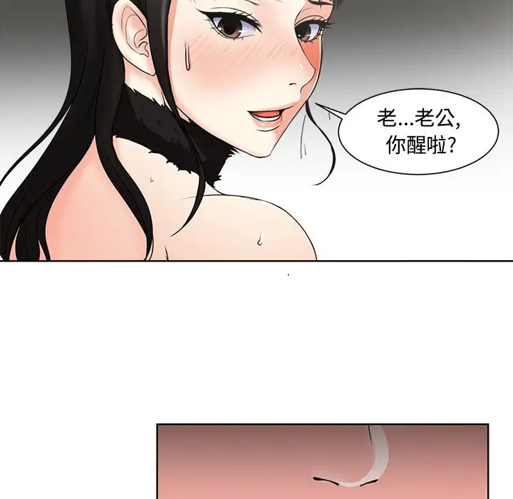 女人的战争[顶通]韩漫全集-第 2 话无删减无遮挡章节图片 