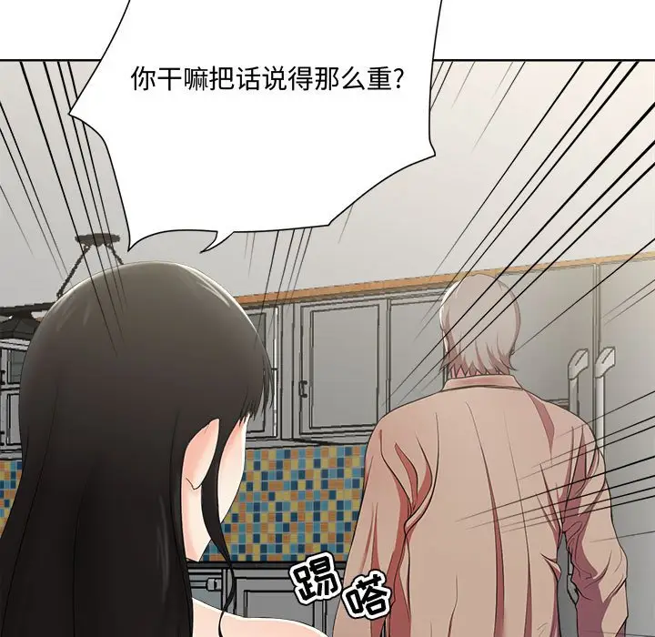 女人的战争[顶通]韩漫全集-第 2 话无删减无遮挡章节图片 