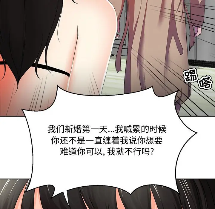 女人的战争[顶通]韩漫全集-第 2 话无删减无遮挡章节图片 