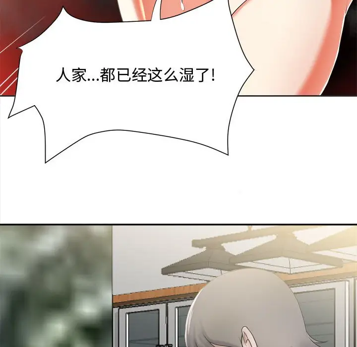 女人的战争[顶通]韩漫全集-第 2 话无删减无遮挡章节图片 