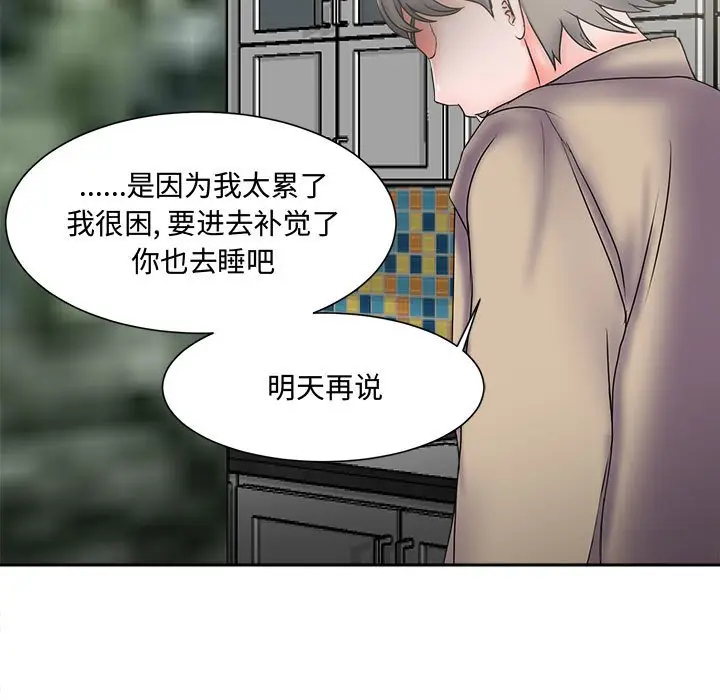 女人的战争[顶通]韩漫全集-第 2 话无删减无遮挡章节图片 