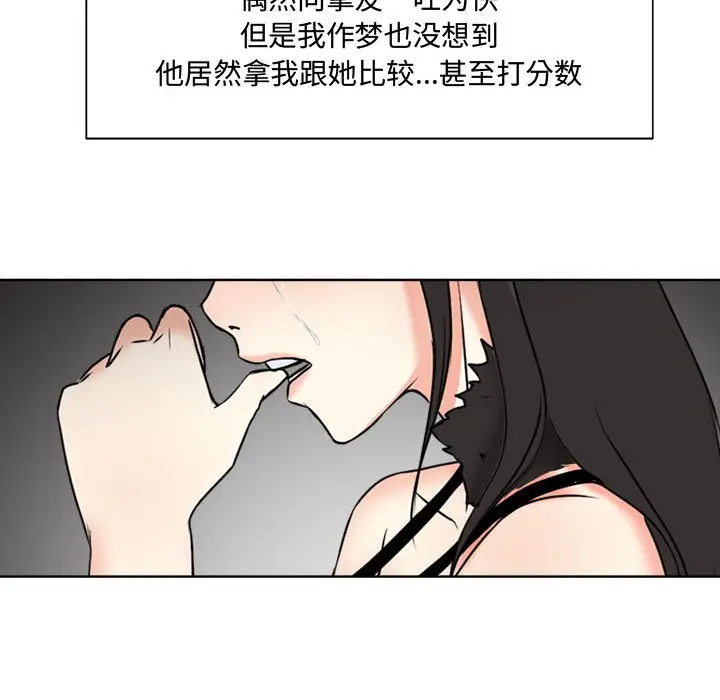 女人的战争[顶通]韩漫全集-第 2 话无删减无遮挡章节图片 