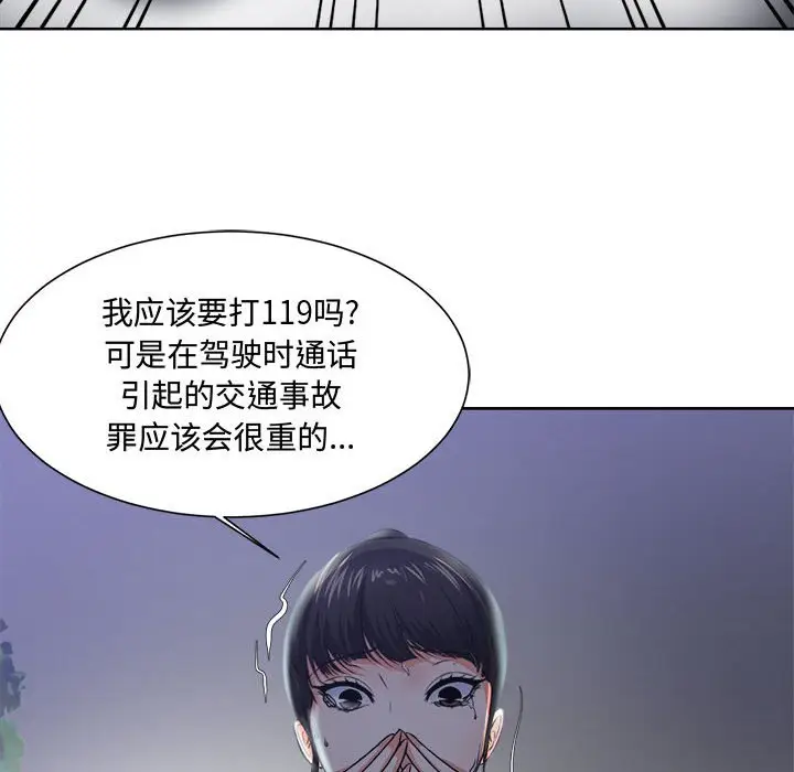 女人的战争[顶通]韩漫全集-第 3 话无删减无遮挡章节图片 