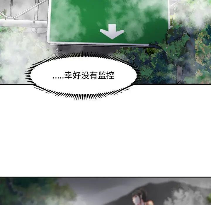女人的战争[顶通]韩漫全集-第 3 话无删减无遮挡章节图片 