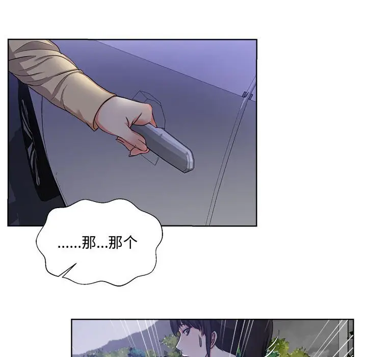 女人的战争[顶通]韩漫全集-第 3 话无删减无遮挡章节图片 