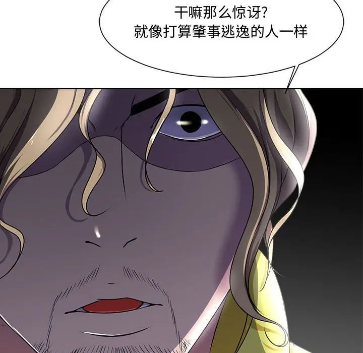 女人的战争[顶通]韩漫全集-第 3 话无删减无遮挡章节图片 