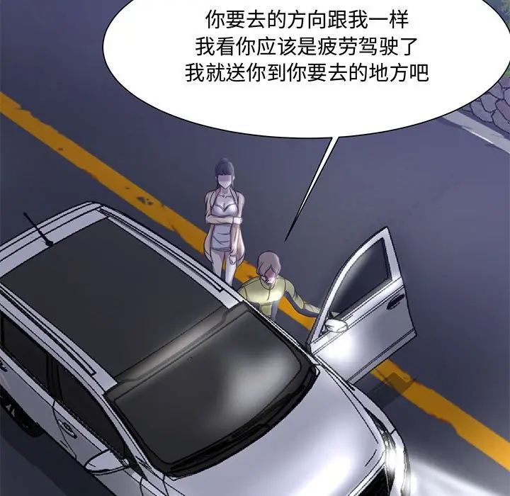 女人的战争[顶通]韩漫全集-第 3 话无删减无遮挡章节图片 