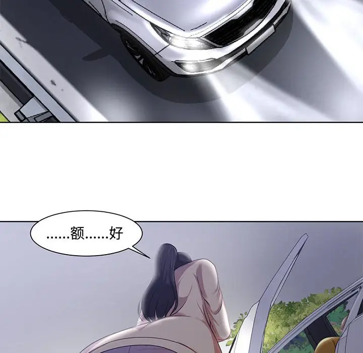 女人的战争[顶通]韩漫全集-第 3 话无删减无遮挡章节图片 