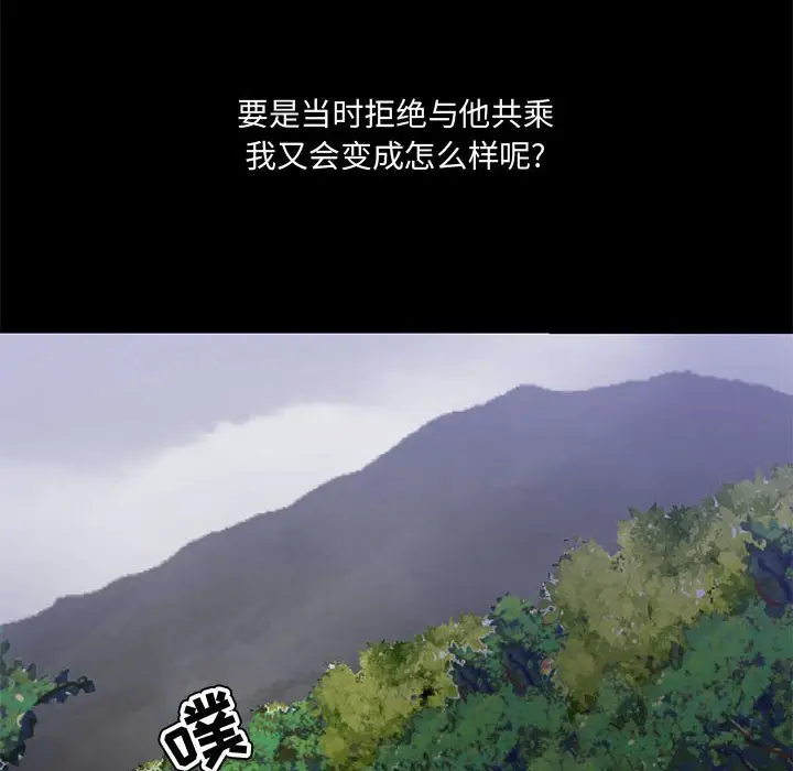 女人的战争[顶通]韩漫全集-第 3 话无删减无遮挡章节图片 