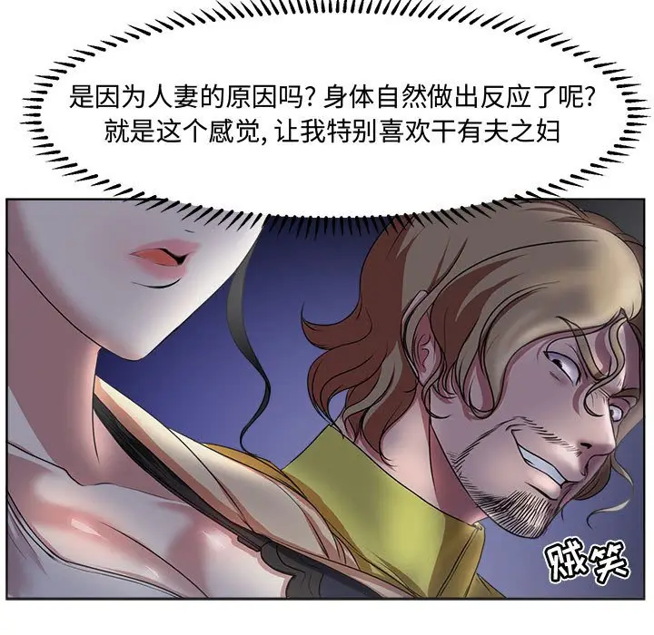 女人的战争[顶通]韩漫全集-第 4 话无删减无遮挡章节图片 