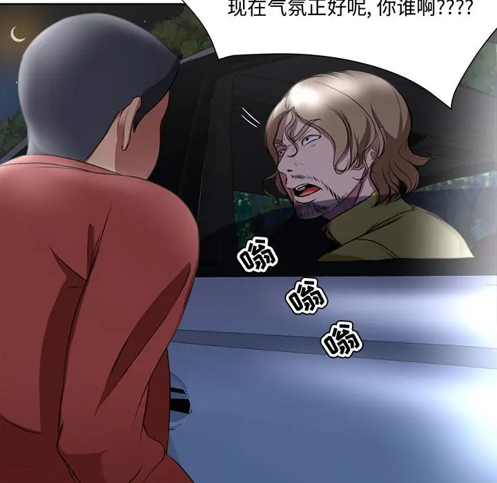 女人的战争[顶通]韩漫全集-第 4 话无删减无遮挡章节图片 