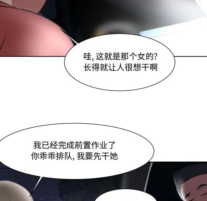 女人的战争[顶通]韩漫全集-第 4 话无删减无遮挡章节图片 