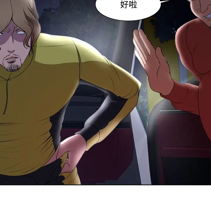 女人的战争[顶通]韩漫全集-第 4 话无删减无遮挡章节图片 