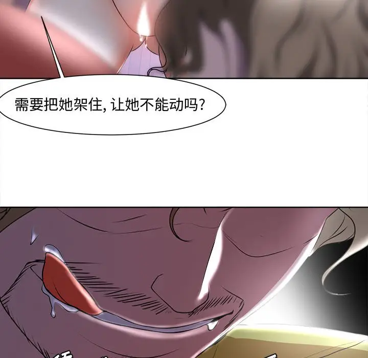 女人的战争[顶通]韩漫全集-第 4 话无删减无遮挡章节图片 