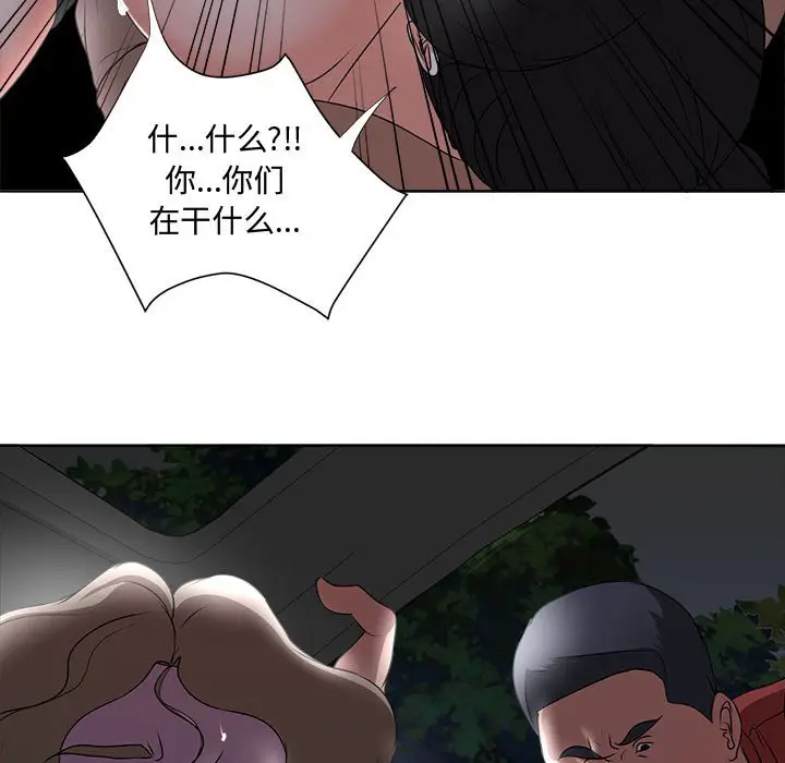 女人的战争[顶通]韩漫全集-第 4 话无删减无遮挡章节图片 