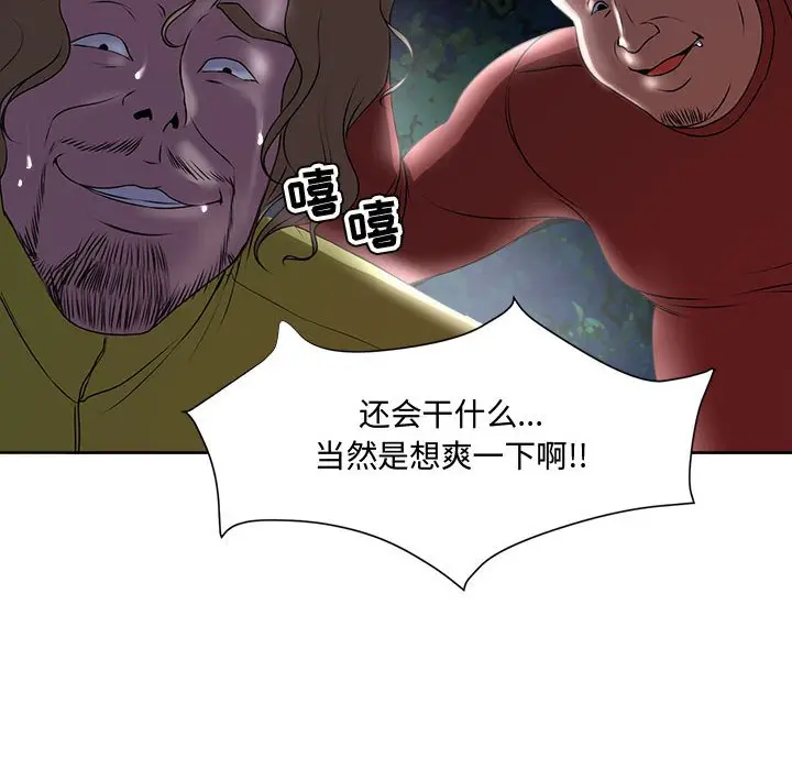 女人的战争[顶通]韩漫全集-第 4 话无删减无遮挡章节图片 