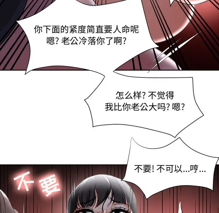女人的战争[顶通]韩漫全集-第 4 话无删减无遮挡章节图片 