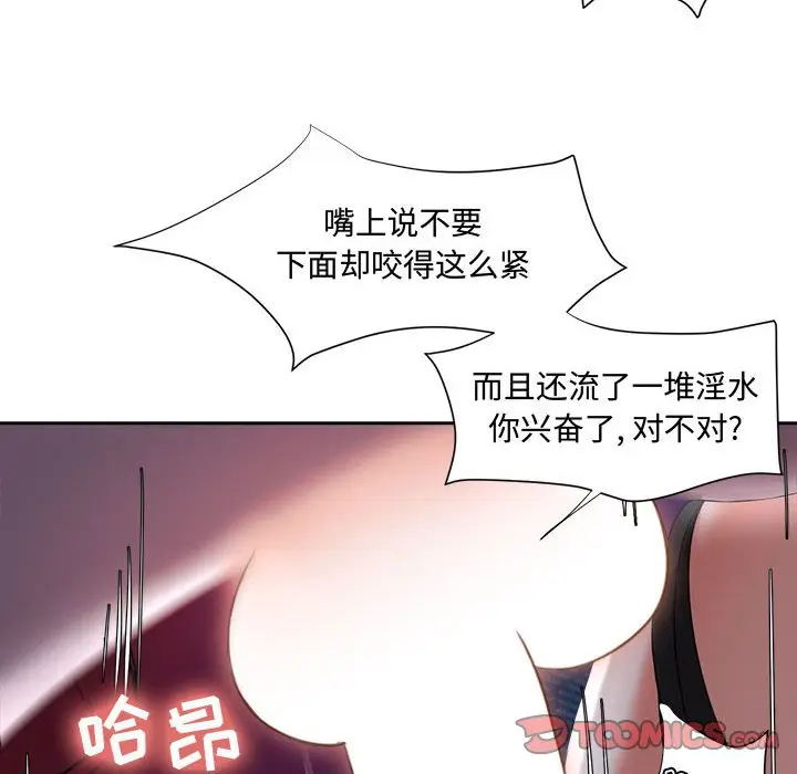 女人的战争[顶通]韩漫全集-第 4 话无删减无遮挡章节图片 