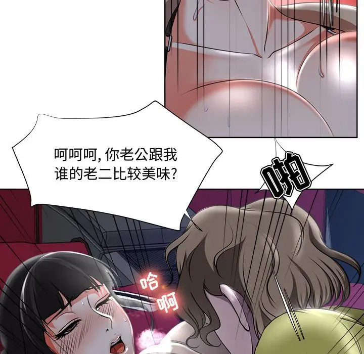 女人的战争[顶通]韩漫全集-第 4 话无删减无遮挡章节图片 