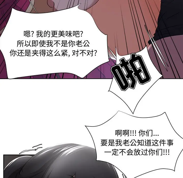 女人的战争[顶通]韩漫全集-第 4 话无删减无遮挡章节图片 