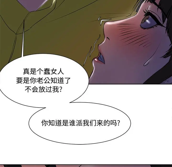 女人的战争[顶通]韩漫全集-第 4 话无删减无遮挡章节图片 