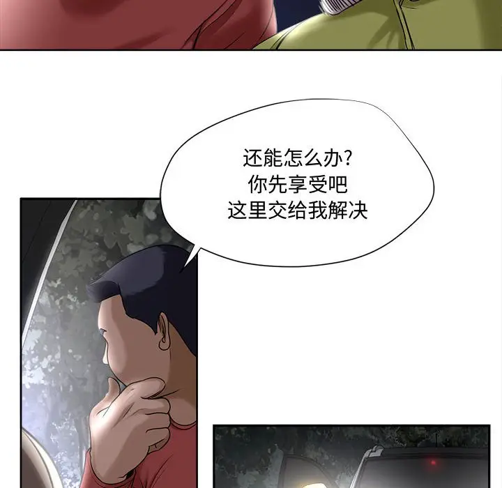 女人的战争[顶通]韩漫全集-第 5 话无删减无遮挡章节图片 