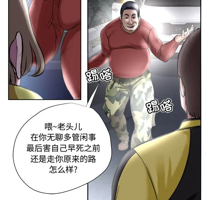女人的战争[顶通]韩漫全集-第 5 话无删减无遮挡章节图片 