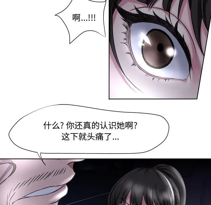 女人的战争[顶通]韩漫全集-第 5 话无删减无遮挡章节图片 
