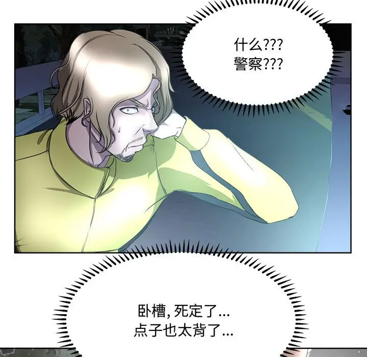 女人的战争[顶通]韩漫全集-第 5 话无删减无遮挡章节图片 