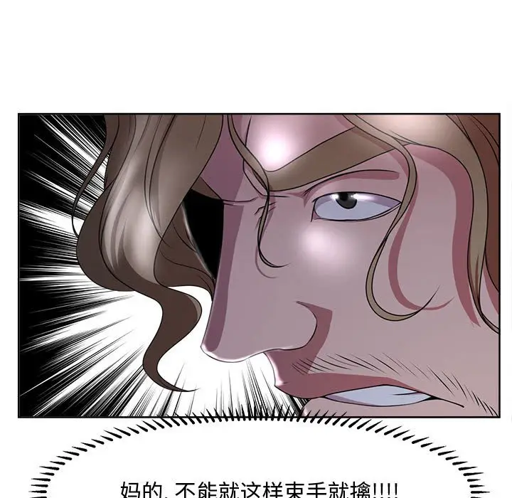 女人的战争[顶通]韩漫全集-第 5 话无删减无遮挡章节图片 