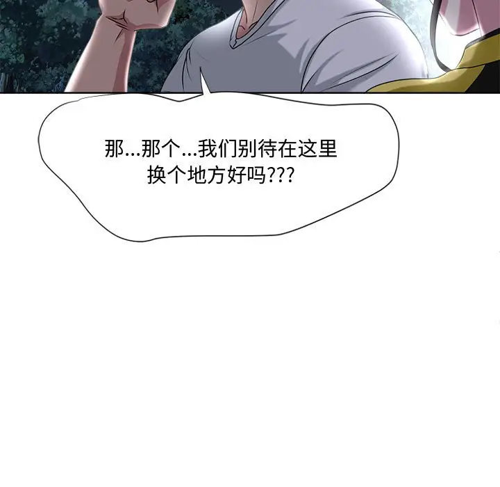女人的战争[顶通]韩漫全集-第 5 话无删减无遮挡章节图片 
