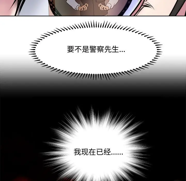 女人的战争[顶通]韩漫全集-第 5 话无删减无遮挡章节图片 
