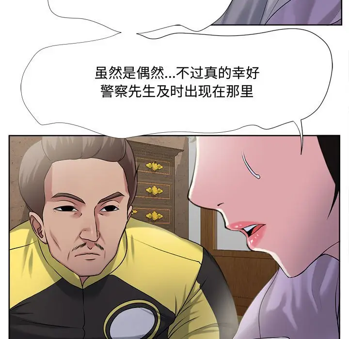女人的战争[顶通]韩漫全集-第 5 话无删减无遮挡章节图片 