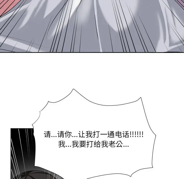 女人的战争[顶通]韩漫全集-第 6 话无删减无遮挡章节图片 