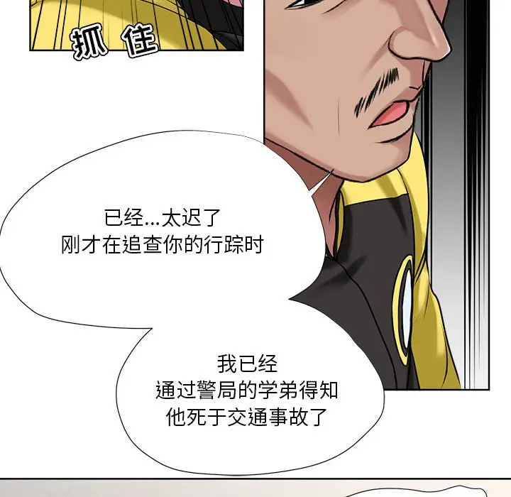 女人的战争[顶通]韩漫全集-第 6 话无删减无遮挡章节图片 