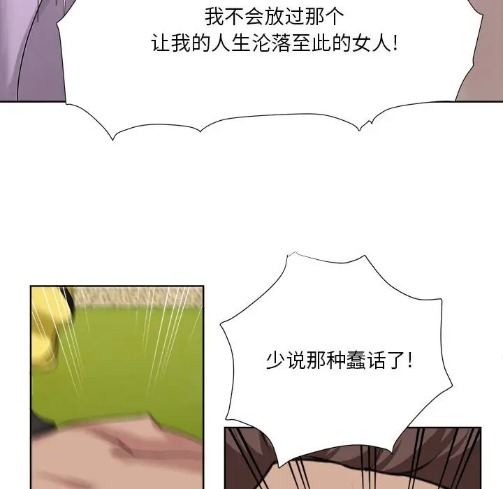 女人的战争[顶通]韩漫全集-第 6 话无删减无遮挡章节图片 