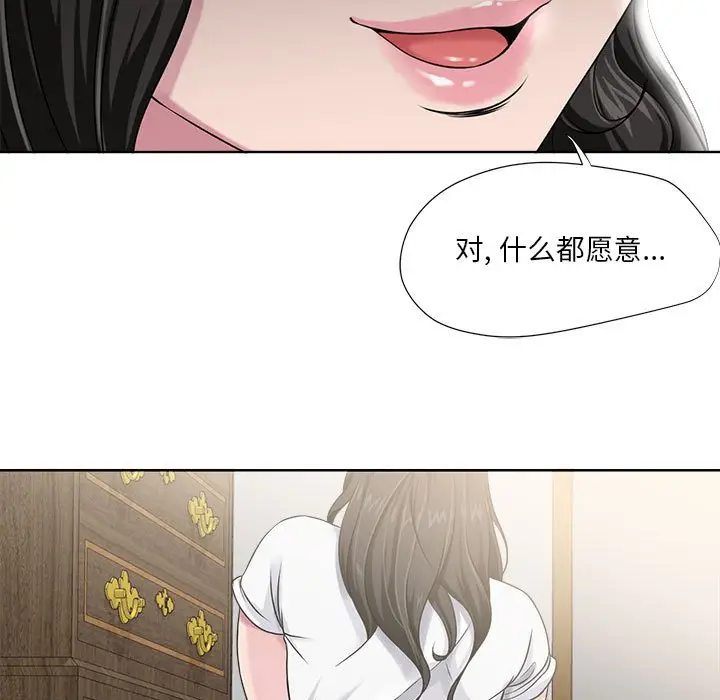 女人的战争[顶通]韩漫全集-第 6 话无删减无遮挡章节图片 