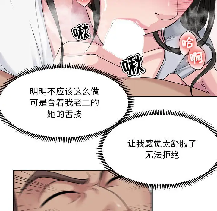 女人的战争[顶通]韩漫全集-第 6 话无删减无遮挡章节图片 