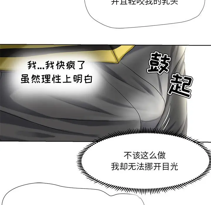 女人的战争[顶通]韩漫全集-第 6 话无删减无遮挡章节图片 