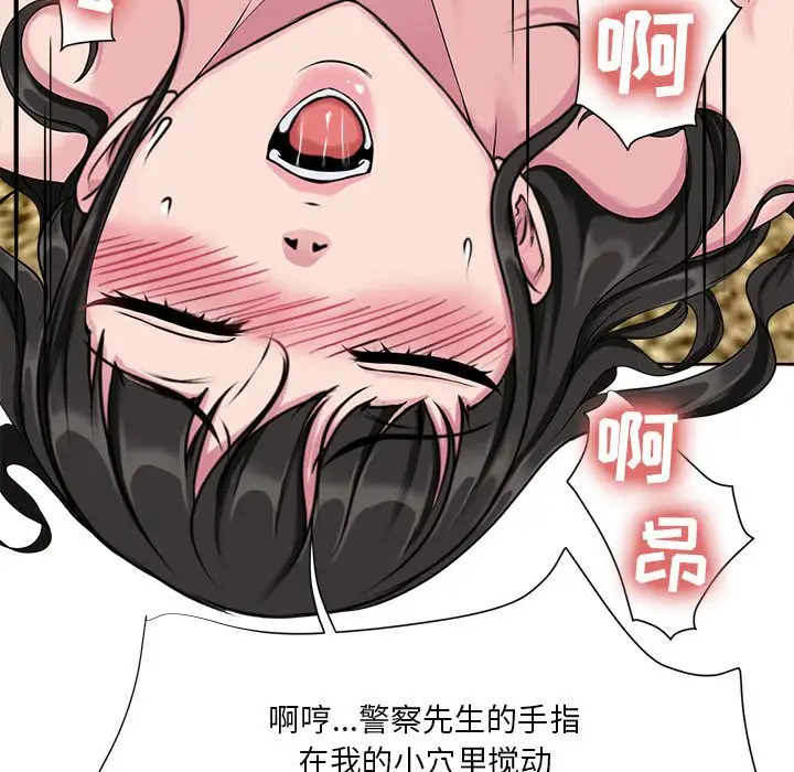 女人的战争[顶通]韩漫全集-第 6 话无删减无遮挡章节图片 