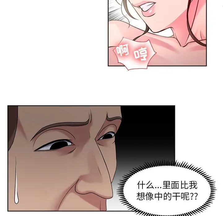 女人的战争[顶通]韩漫全集-第 7 话无删减无遮挡章节图片 