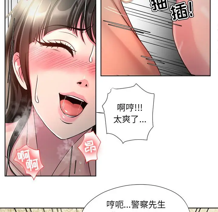 女人的战争[顶通]韩漫全集-第 7 话无删减无遮挡章节图片 