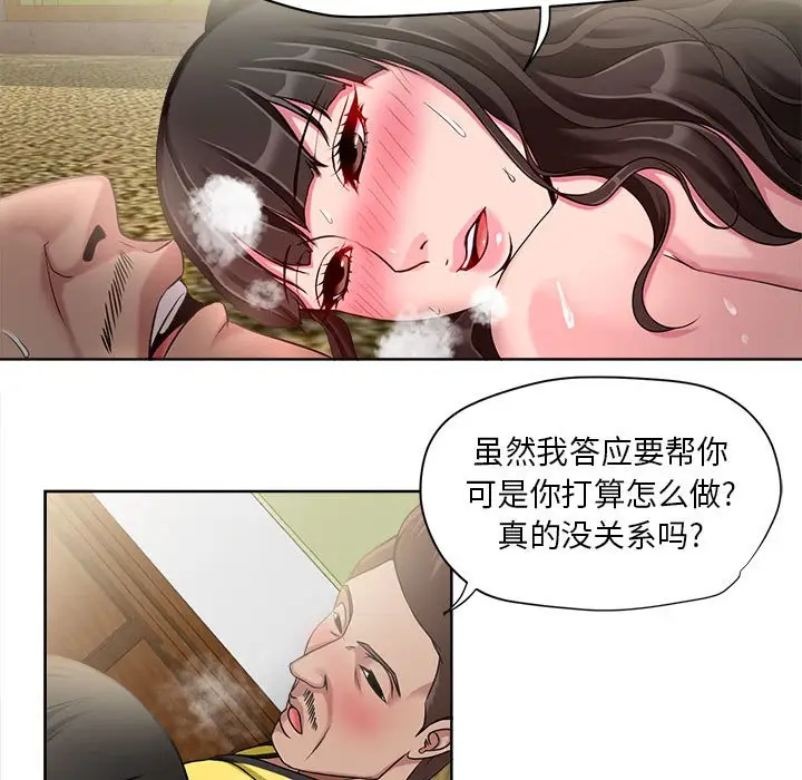 女人的战争[顶通]韩漫全集-第 7 话无删减无遮挡章节图片 