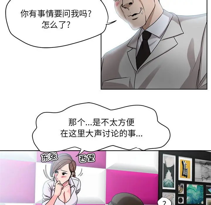 女人的战争[顶通]韩漫全集-第 7 话无删减无遮挡章节图片 