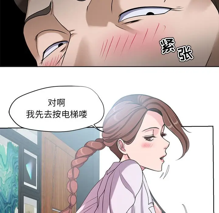女人的战争[顶通]韩漫全集-第 7 话无删减无遮挡章节图片 