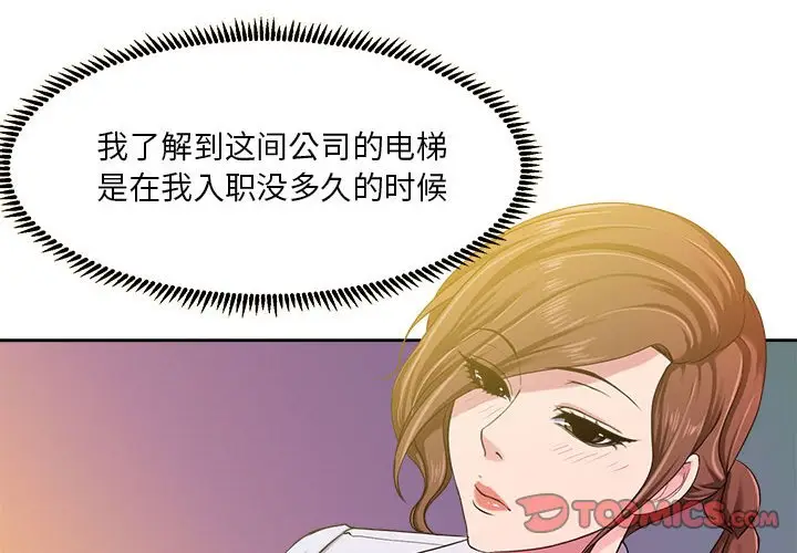 女人的战争[顶通]韩漫全集-第 8 话无删减无遮挡章节图片 